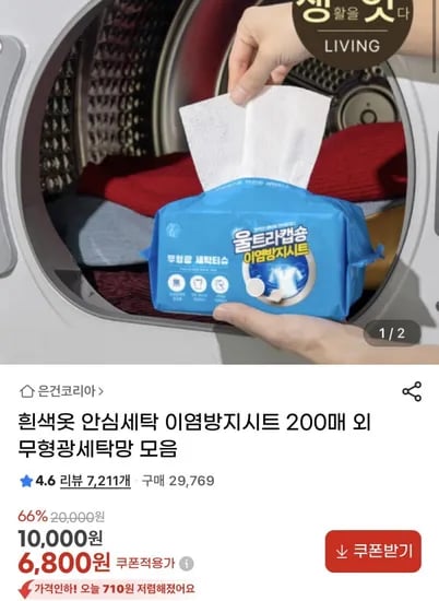 이염방지시트 200매 is better. But the prompt says Remove unnecessary modifiers.    *   Let's look at the example provided in the prompt logic (