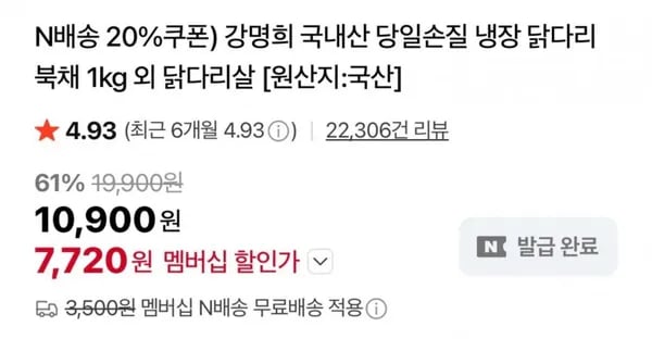 강명희 국내산 당일손질 냉장 닭다리 북채 1kg