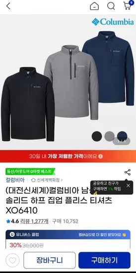 컬럼비아 하프 집업 플리스 티셔츠