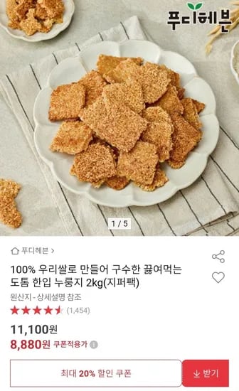 100% 우리쌀 도톰 한입 누룽지 2kg 지퍼팩