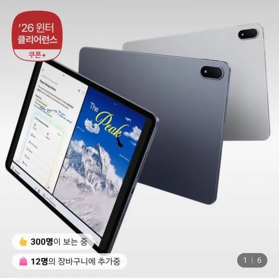 원플러스 패드3 태블릿 16+51GB 스냅드래곤8 엘리트 13.2인치 글로벌버전 2