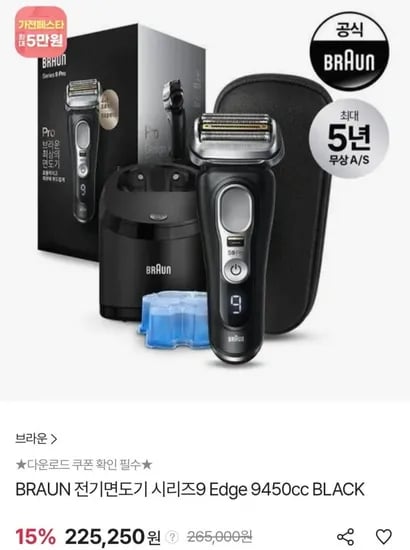 브라운 전기면도기 시리즈9 Edge 9450cc 국민