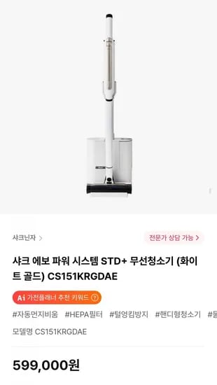 샤크 에보 파워 시스템 STD+ 무선청소기