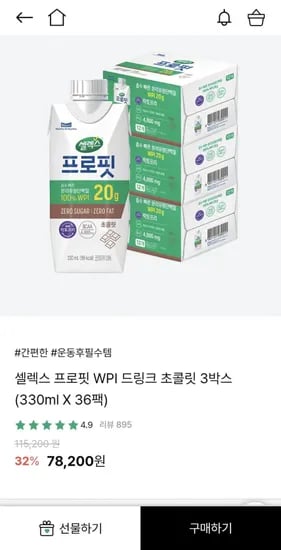 프로핏 WPI 드링크 330ml 36팩