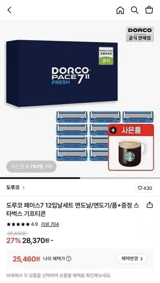 도루코 페이스7II 프레쉬 12입 면도날세트 스타벅스 기프티콘