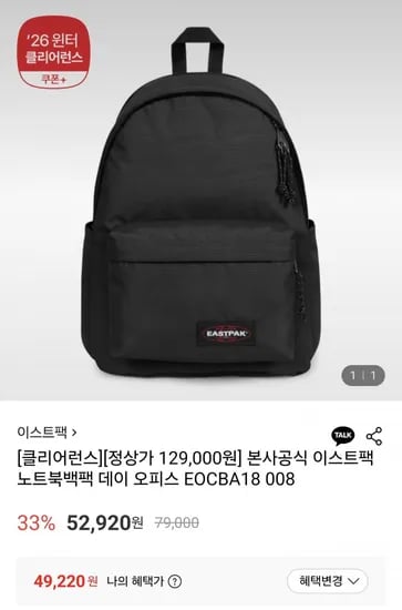 이스트팩 노트북백팩 데이 오피스