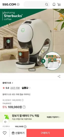 돌체구스토 네오 단품세트 증정 7종세트