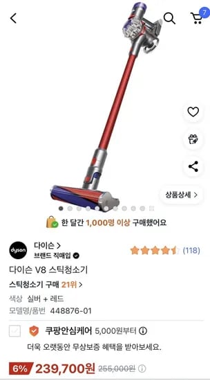 다이슨 v8 스틱청소기