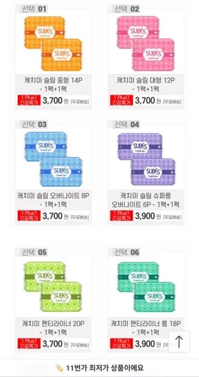 캐치미 생리대 오버나이트 팬티라이너 1+1팩