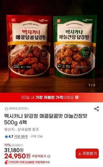 멕시카나 닭강정 매콤달콤맛 마늘간장맛 500g 4팩