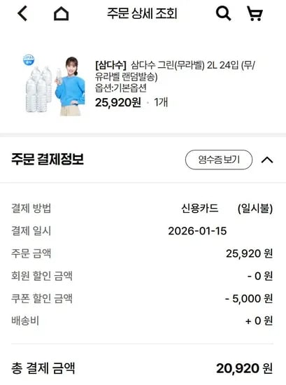 삼다수 2L 24병