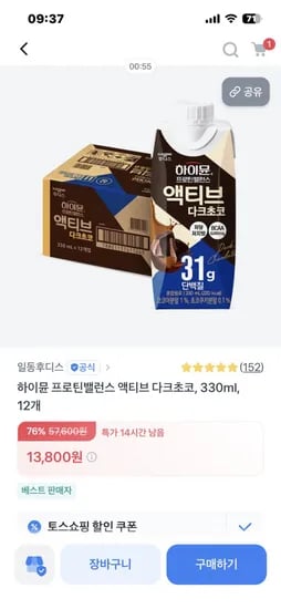 일동후디스 하이뮨 프로틴밸런스 액티브 다크초코 330ml 12개