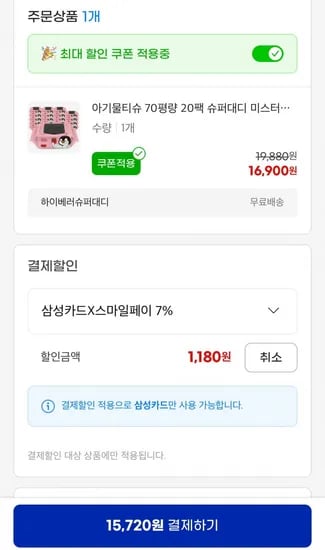 슈퍼대디 아기 물티슈 70평량 캡형 20팩