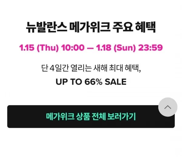 뉴발란스 러닝화 SC Trainer V3