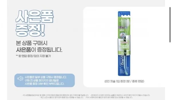 오랄비 성인 칫솔 기능 별 대표 칫솔 12입 칫솔 1입