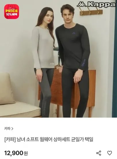 카파 소프트 웜웨어 세트