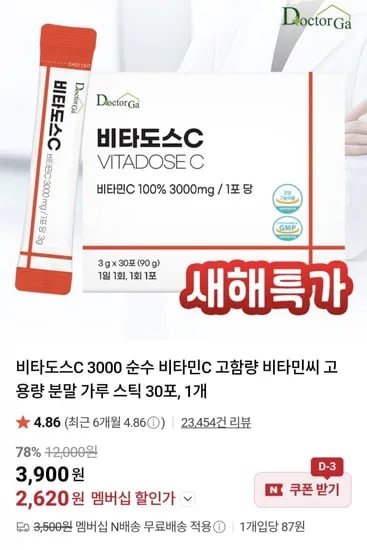 비타도스C 3000 스틱 30포 1개