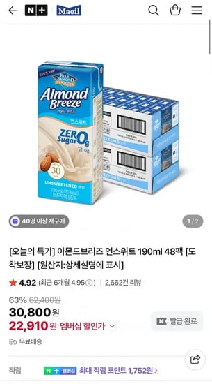 아몬드브리즈 언스위트 190ml 48팩