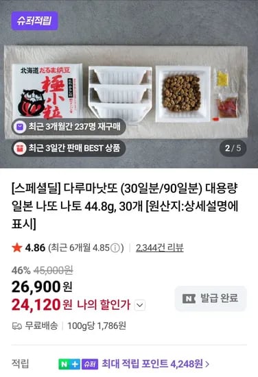 다루마낫또 44.8g 30개
