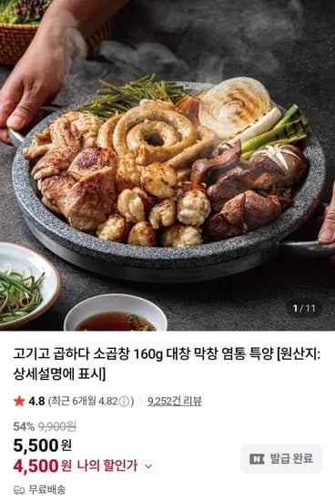 소곱창 160g 소스