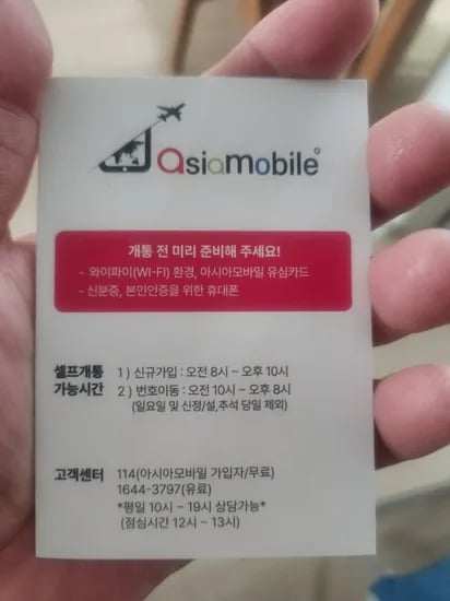 9GB 통 400분 문 100건 유심 이심