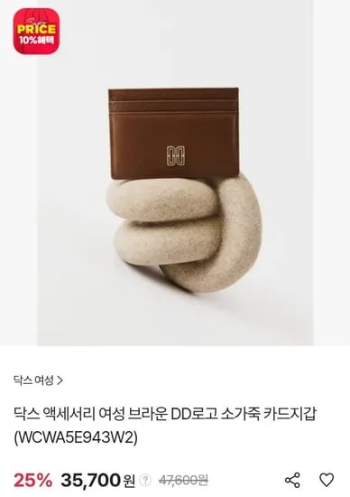 닥스 여성 브라운 DD로고 소가죽 카드지갑