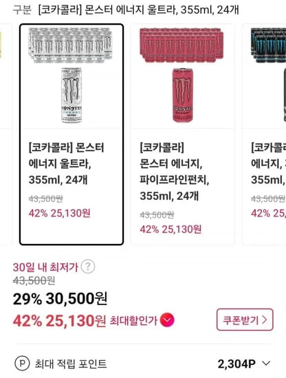 몬스터에너지 울트라 355ml 24개