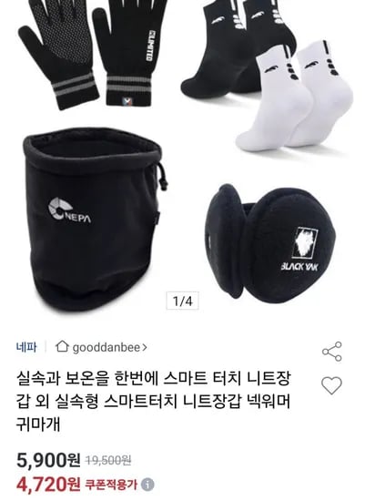 스마트터치 니트장갑 넥워머 귀마개 외 다양
