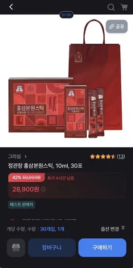 정관장 홍삼본원스틱 0ml 30포 (28,900원/무배)1