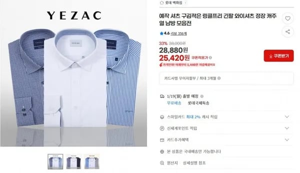 예작 링클프리 긴팔 와이셔츠