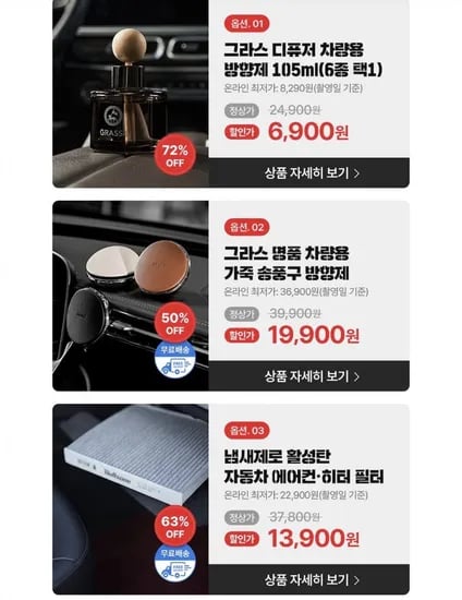 불스원 그라스 디퓨저 방향제 105ml 1개