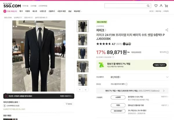 지이크 24F/W 베이직 수트 셋업 PJJ6000BK
