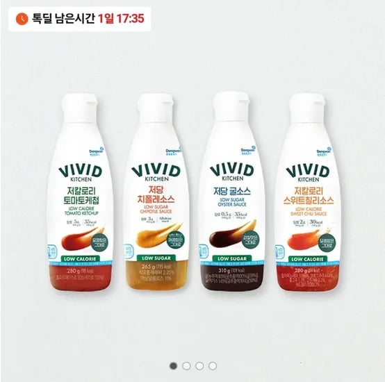 저칼로리 저당 소스 드레싱 3개 골라담기