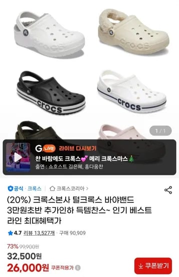 크록스 바야 라인드 클로그