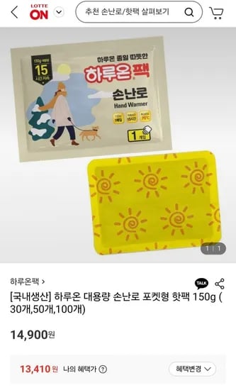 하루온팩 포켓형 핫팩 150g 30개