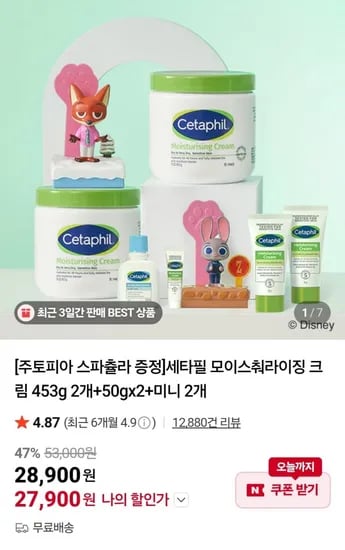 세타필 크림 453g 1개 50g 2개 미니 2개    Let's check the 453g 개