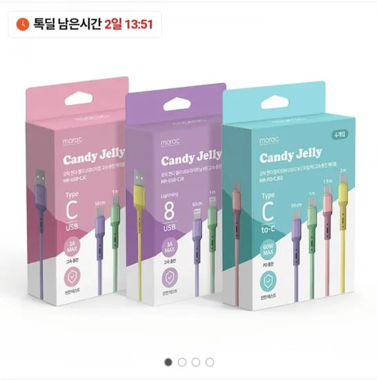 고속 충전 케이블 C타입 아이폰8핀 CtoC 4개