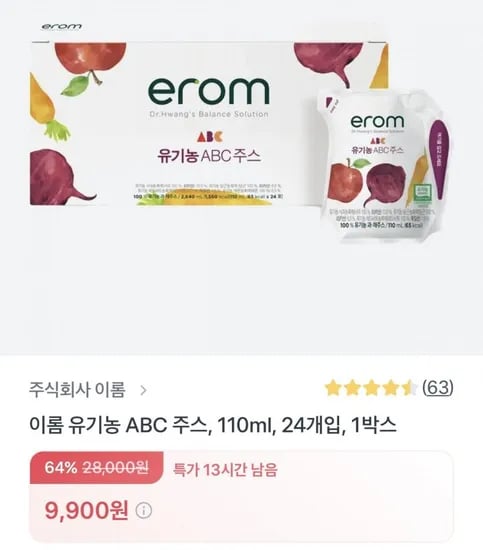 이롬 유기농 ABC 주스 110ml 24개입