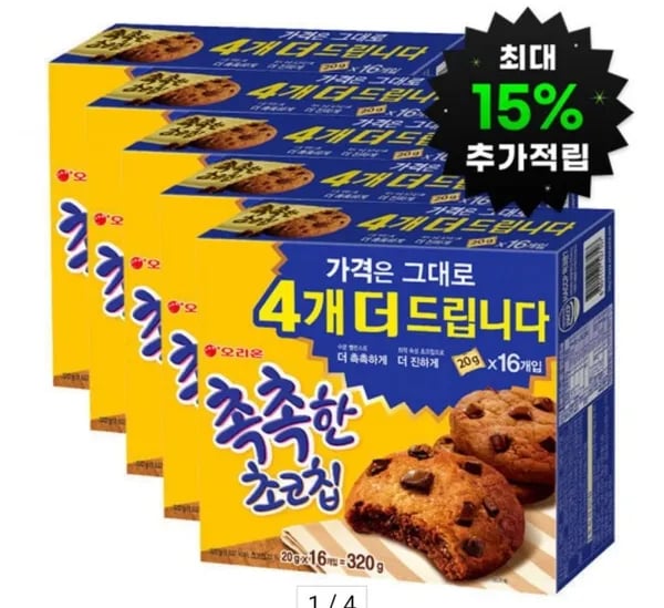 촉촉한 초코칩 오징어땅콩 다이제초코 오리온 초코파이 비쵸비 외 다양