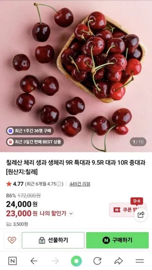 칠레산 생 체리 2kg 10R 중대과 9.5R 대과
