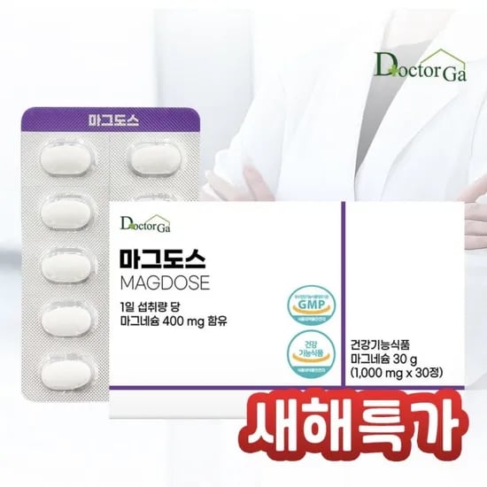마그도스 400mg 미국산 마그네슘 30정