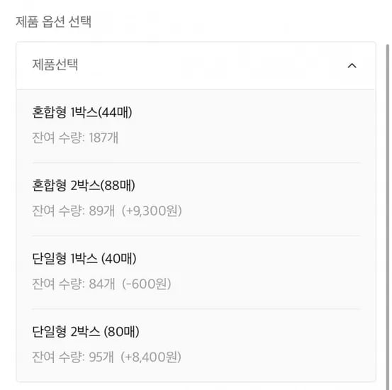 원적외선 마디에데 쿨패치 혼합형 1박스 44매