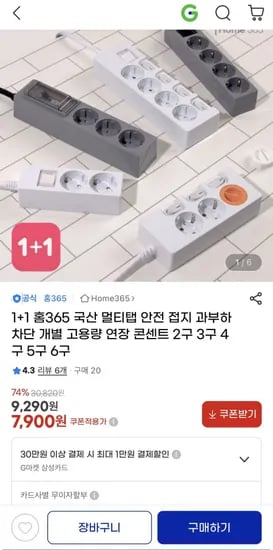 2구 1.5m 멀티탭 1+1