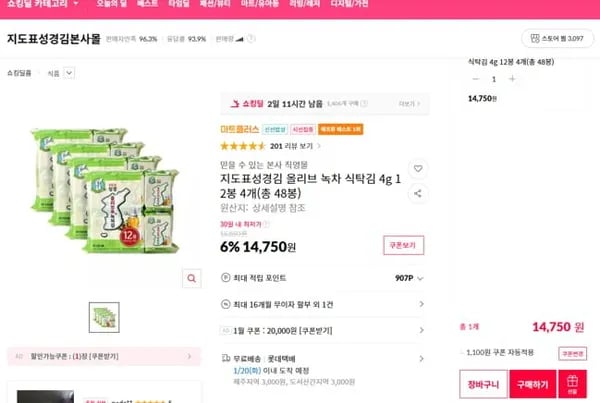 지도표성경김 올리브 녹차 식탁김 4g 2봉 X 4개 총 48봉