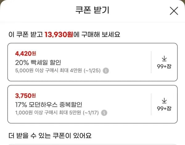 모던하우스 스텐304 물병 2P세트