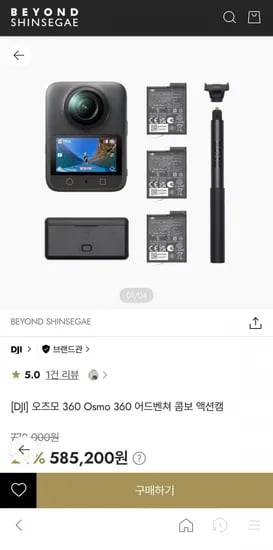DJI 오즈모 360 콤보
