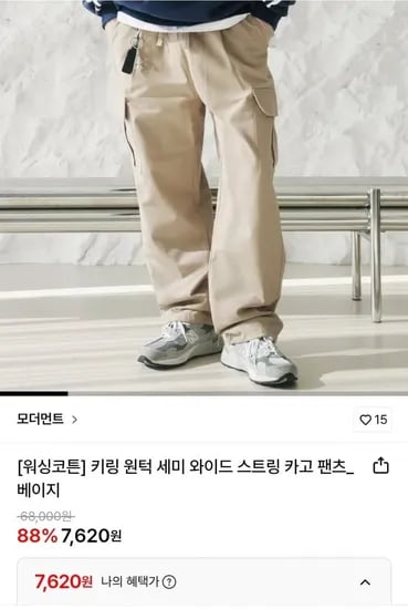 키링 원턱 세미 와이드 스트링 카고 팬츠 베이지(7,60원/무배)2