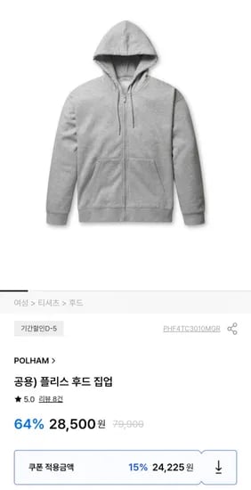 폴햄 공용 플리스 후드 집업