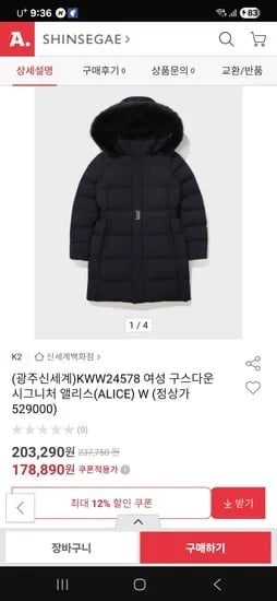 K2 여성 시그니처 앨리스 ALICE 패딩 1