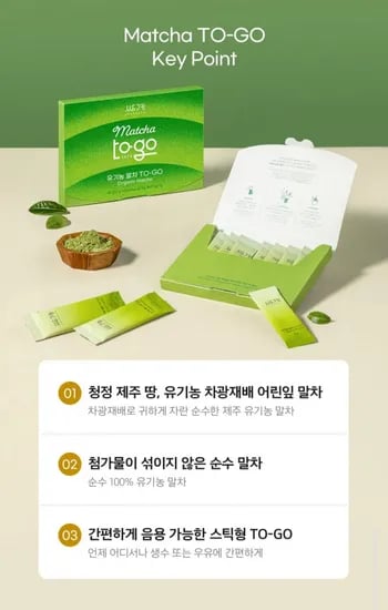 쌍계명차 유기농 제주 말차투고 2박스 총 20스틱 보틀
